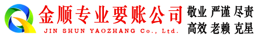 钟山讨债公司